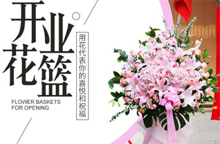 贵州安顺紫云县松山街道花篮配送